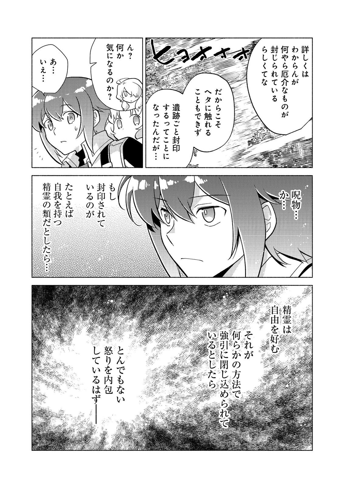 Takaga Shishaku Chakunan Ni Koukina Hito-tachi Ga Guigui Kite Komaru - Chapter 23.1 - Page 4